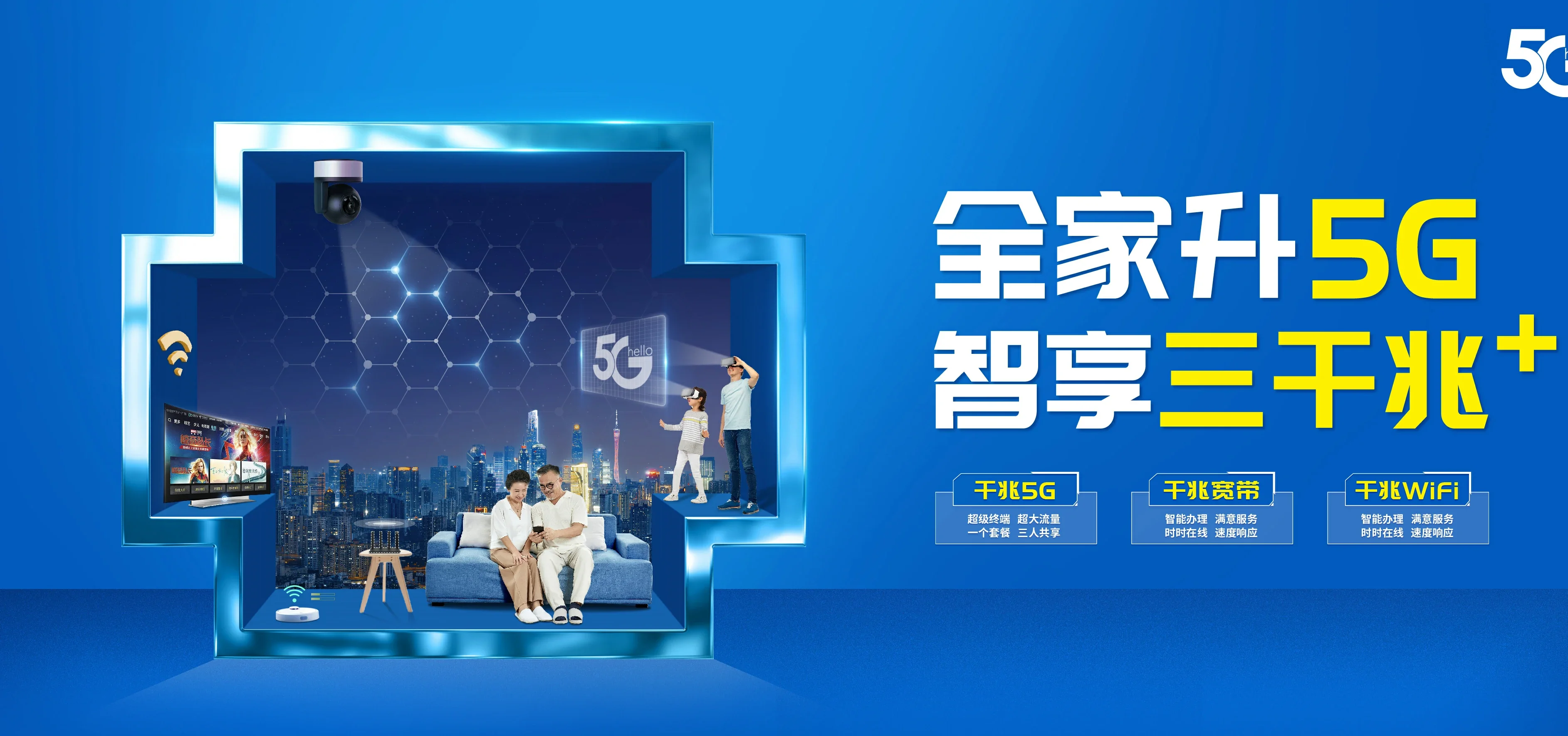 中国电信 岑巩电信宽带 宽带套餐